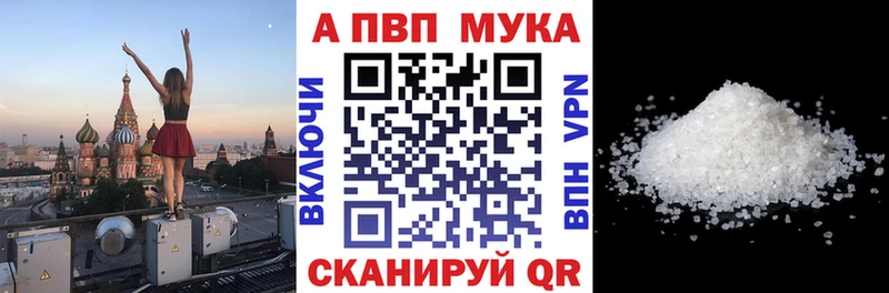 Alpha-PVP VHQ  как найти закладки  Дегтярск 
