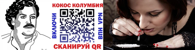 КОКАИН Колумбийский  Дегтярск 