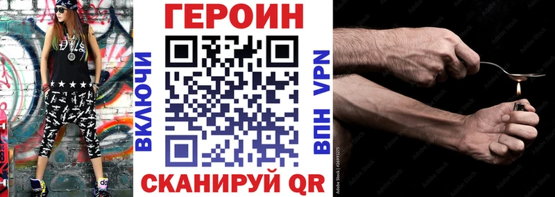 цена Дегтярск ГЕРОИН белый