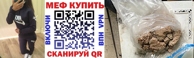 МЕФ VHQ  цена наркотик  blacksprut как войти  Дегтярск 