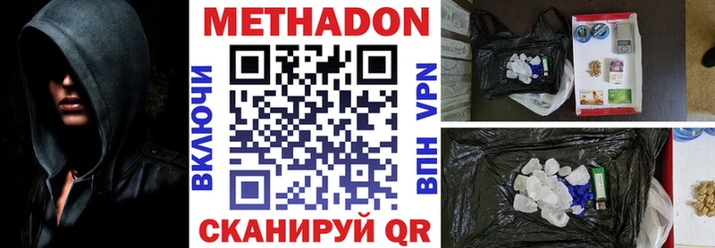 Метадон кристалл  блэк спрут сайт  Дегтярск 